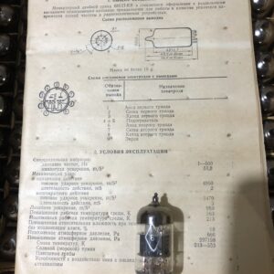 6H1 Π-EB/6N1P-EV /ECC88/6922/6DJ8/E88CC