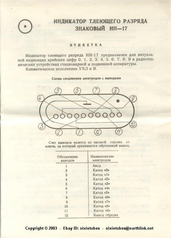 cheap vacuum tubes prices
